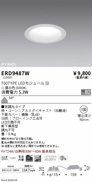 ERD9487W Ɩ _ECg 100 zCg LEDiFj gU (ERD9487W)