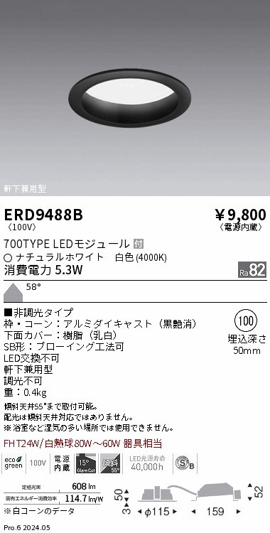 ERD9488B Ɩ _ECg 100 ubN LEDiFj gU (ERD9488B)