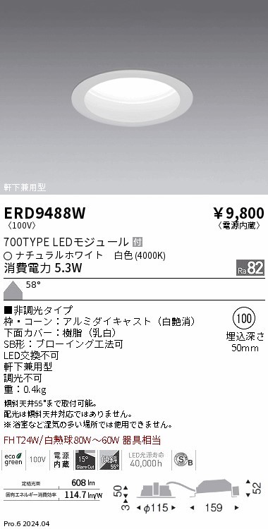 ERD9488W Ɩ _ECg 100 zCg LEDiFj gU (ERD9488W)