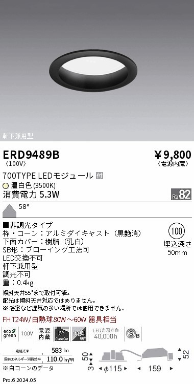 ERD9489B Ɩ _ECg 100 ubN LEDiFj gU (ERD9489B)
