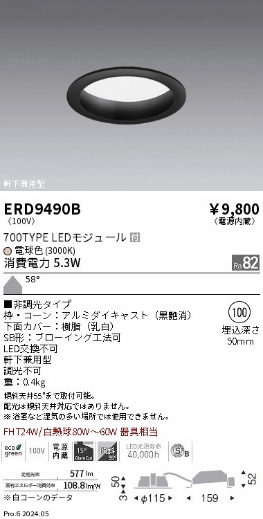 ERD9490B Ɩ _ECg 100 ubN LEDidFj gU (ERD9490B)