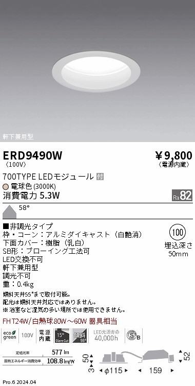 ERD9490W Ɩ _ECg 100 zCg LEDidFj gU (ERD9490W)