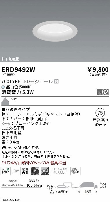 ERD9492W Ɩ _ECg 75 zCg LEDiFj gU (ERD9492W)