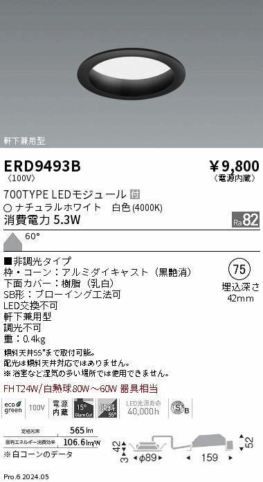 ERD9493B Ɩ _ECg 75 ubN LEDiFj gU (ERD9493B)