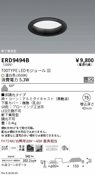 ERD9494B Ɩ _ECg 75 ubN LEDiFj gU (ERD9494B)