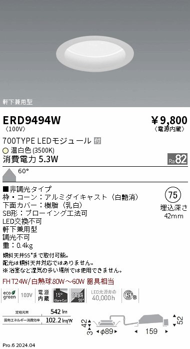 ERD9494W Ɩ _ECg 75 zCg LEDiFj gU (ERD9494W)