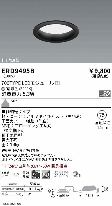 ERD9495B Ɩ _ECg 75 ubN LEDidFj gU (ERD9495B)
