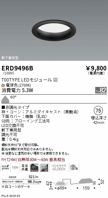 ERD9496B Ɩ _ECg 75 ubN LEDidFj gU (ERD9496B)