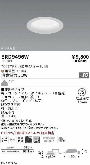 ERD9496W Ɩ _ECg 75 zCg LEDidFj gU (ERD9496W)