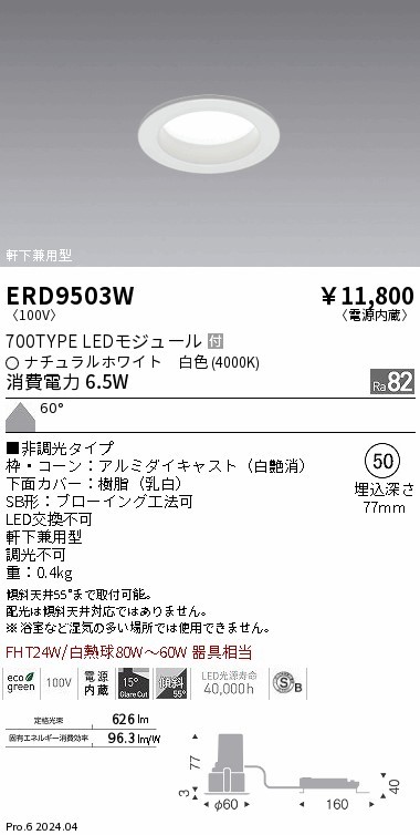 ERD9503W Ɩ _ECg 50 zCg LEDiFj gU (ERD9503W)