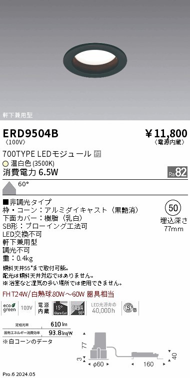 ERD9504B Ɩ _ECg 50 ubN LEDiFj gU (ERD9504B)