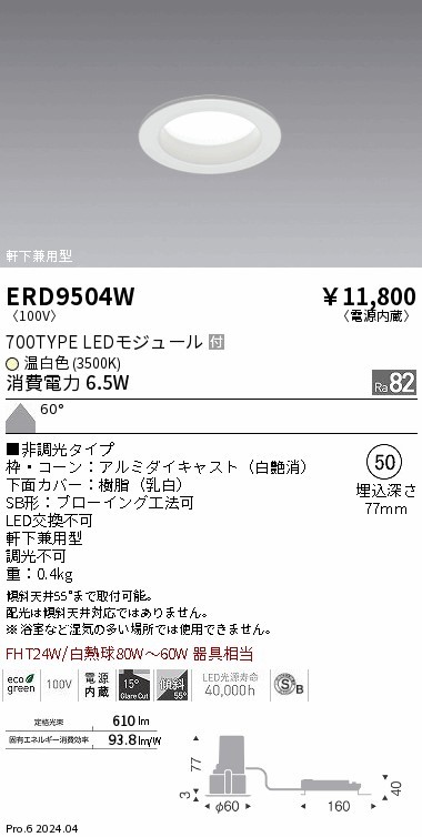 ERD9504W Ɩ _ECg 50 zCg LEDiFj gU (ERD9504W)