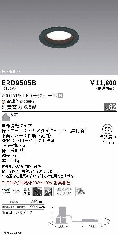 ERD9505B Ɩ _ECg 50 ubN LEDidFj gU (ERD9505B)