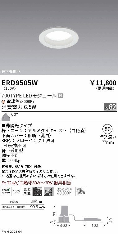 ERD9505W Ɩ _ECg 50 zCg LEDidFj gU (ERD9505W)