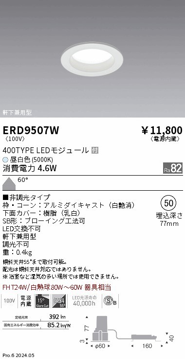 ERD9507W Ɩ _ECg 50 zCg LEDiFj gU (ERD9507W)