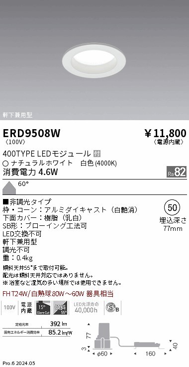 ERD9508W Ɩ _ECg 50 zCg LEDiFj gU (ERD9508W)