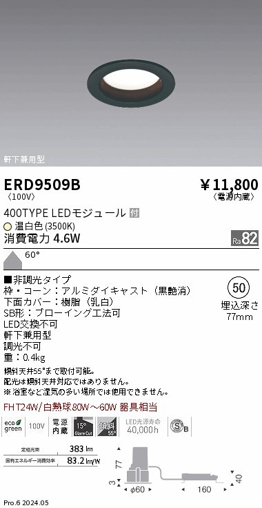 ERD9509B Ɩ _ECg 50 ubN LEDiFj gU (ERD9509B)