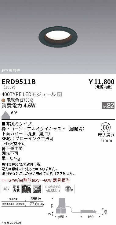 ERD9511B Ɩ _ECg 50 ubN LEDidFj gU (ERD9511B)
