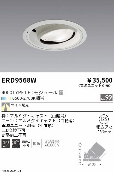 ERD9568W Ɩ jo[T_ECg 125 zCg LED F  cCz (ERD9568W)