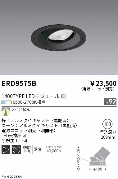 ERD9575B Ɩ jo[T_ECg 100 ubN LED F  cCz (ERD9575B)