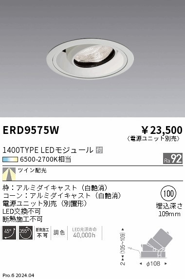ERD9575W Ɩ jo[T_ECg 100 zCg LED F  cCz (ERD9575W)