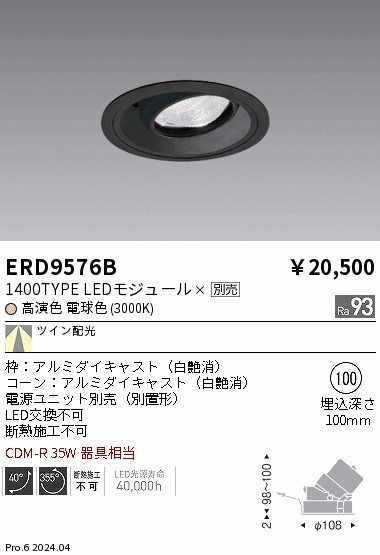 ERD9576B Ɩ jo[T_ECg 100 ubN vʔ (ERD9576B)