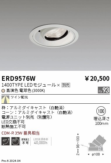 ERD9576W Ɩ jo[T_ECg 100 zCg vʔ (ERD9576W)