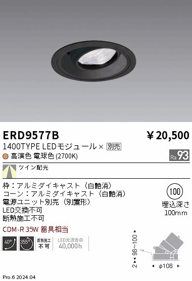 ERD9577B Ɩ jo[T_ECg 100 ubN vʔ (ERD9577B)
