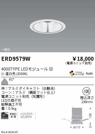 ERD9579W Ɩ _ECg 100 zCg LEDiFj Lp (ERD9579W)