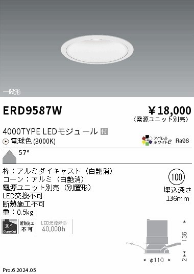 ERD9587W Ɩ _ECg 100 zCg LEDidFj Lp (ERD9587W)