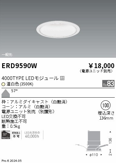ERD9590W Ɩ _ECg 100 zCg LEDiFj Lp (ERD9590W)