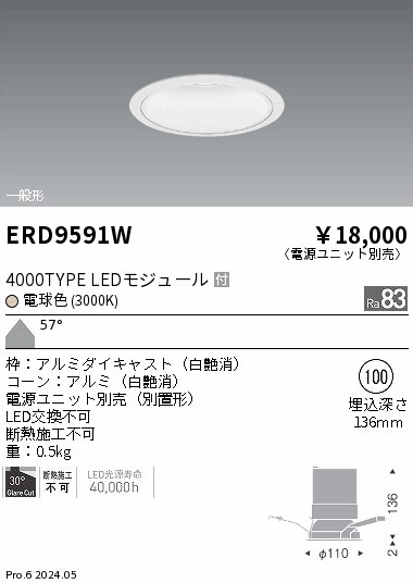 ERD9591W Ɩ _ECg 100 zCg LEDidFj Lp (ERD9591W)