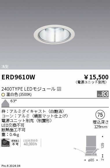 ERD9610W Ɩ ^_ECg 75 zCg LEDiFj Lp (ERD9610W)