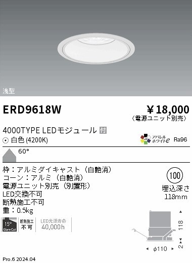 ERD9618W Ɩ _ECg 100 zCg LEDiFj EH[EHbV[ (ERD9618W)
