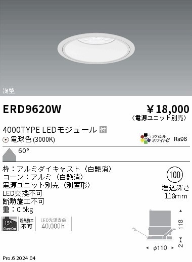ERD9620W Ɩ _ECg 100 zCg LEDidFj EH[EHbV[ (ERD9620W)