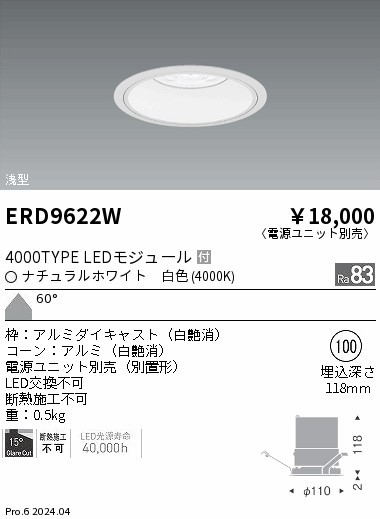 ERD9622W Ɩ _ECg 100 zCg LEDiFj EH[EHbV[ (ERD9622W)