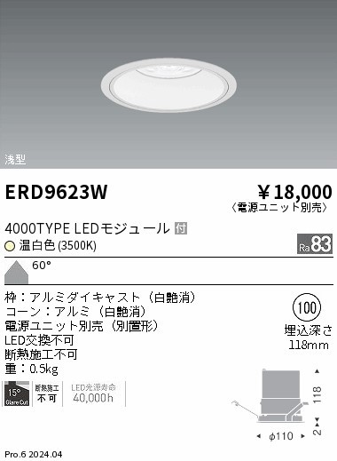 ERD9623W Ɩ _ECg 100 zCg LEDiFj EH[EHbV[ (ERD9623W)