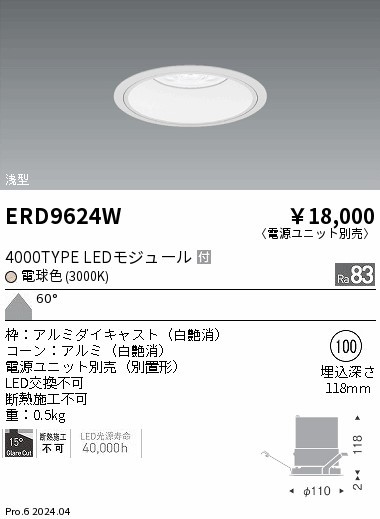 ERD9624W Ɩ _ECg 100 zCg LEDidFj EH[EHbV[ (ERD9624W)