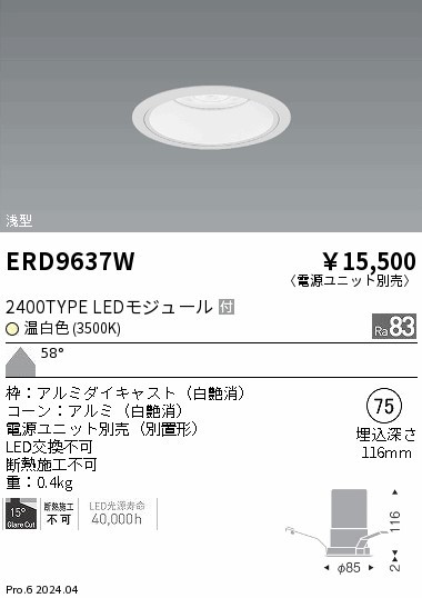 ERD9637W Ɩ ^_ECg 75 zCg LEDiFj Lp (ERD9637W)