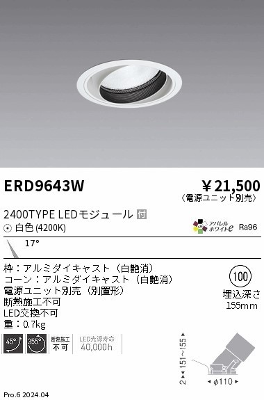 ERD9643W Ɩ jo[T_ECg 100 zCg LEDiFj p (ERD9643W)