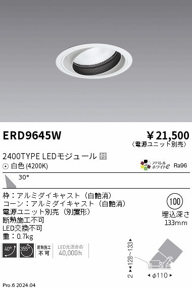ERD9645W Ɩ jo[T_ECg 100 zCg LEDiFj Lp (ERD9645W)