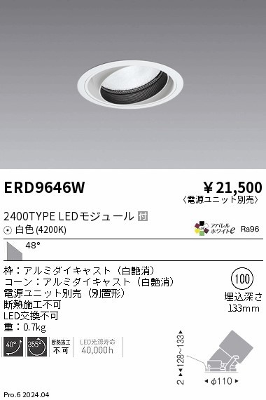 ERD9646W Ɩ jo[T_ECg 100 zCg LEDiFj Lp (ERD9646W)