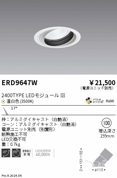 ERD9647W Ɩ jo[T_ECg 100 zCg LEDiFj p (ERD9647W)