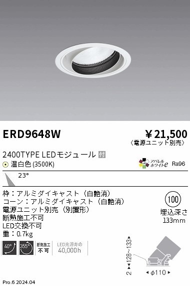 ERD9648W Ɩ jo[T_ECg 100 zCg LEDiFj p (ERD9648W)