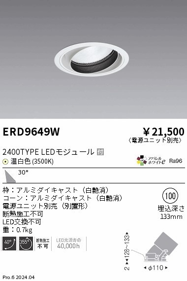 ERD9649W Ɩ jo[T_ECg 100 zCg LEDiFj Lp (ERD9649W)