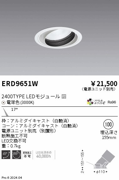 ERD9651W Ɩ jo[T_ECg 100 zCg LEDidFj p (ERD9651W)