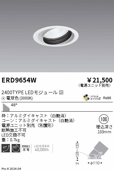 ERD9654W Ɩ jo[T_ECg 100 zCg LEDidFj Lp (ERD9654W)
