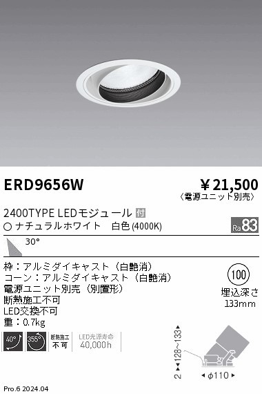 ERD9656W Ɩ jo[T_ECg 100 zCg LEDiFj Lp (ERD9656W)