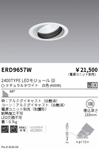 ERD9657W Ɩ jo[T_ECg 100 zCg LEDiFj Lp (ERD9657W)