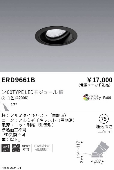 ERD9661B Ɩ jo[T_ECg 75 ubN LEDiFj p (ERD9661B)